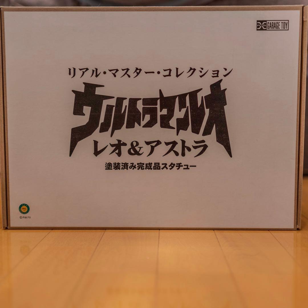 エクスプラス リアルマスターコレクション ウルトラマン レオ&アストラ