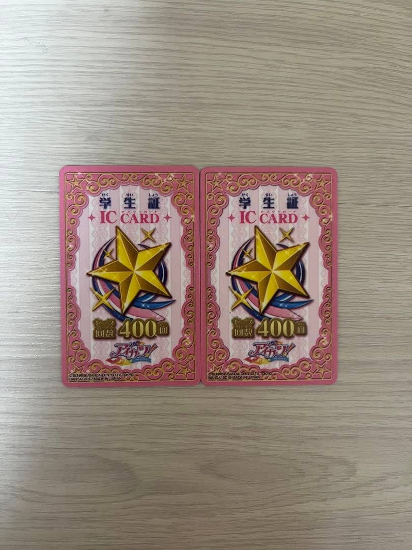 アイカツカード プレミアムレアカード等 194枚まとめ売り(学生証含める)