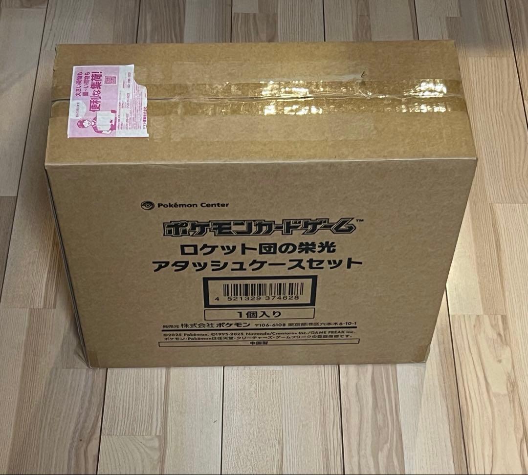 ポケモンカードゲーム ロケット団の栄光アタッシュケースセット