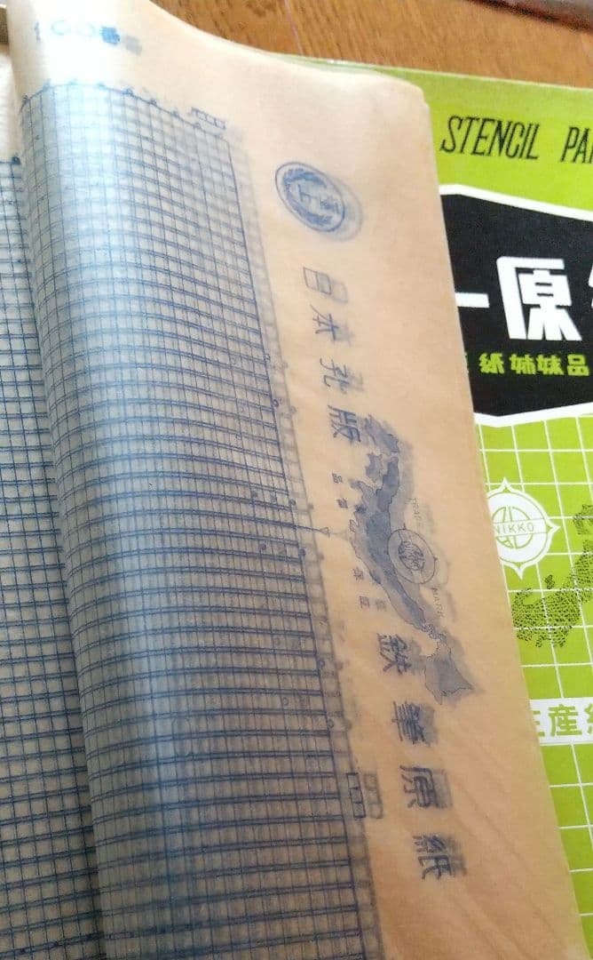 謄写版原紙 謄写原紙 まとめ売り！！