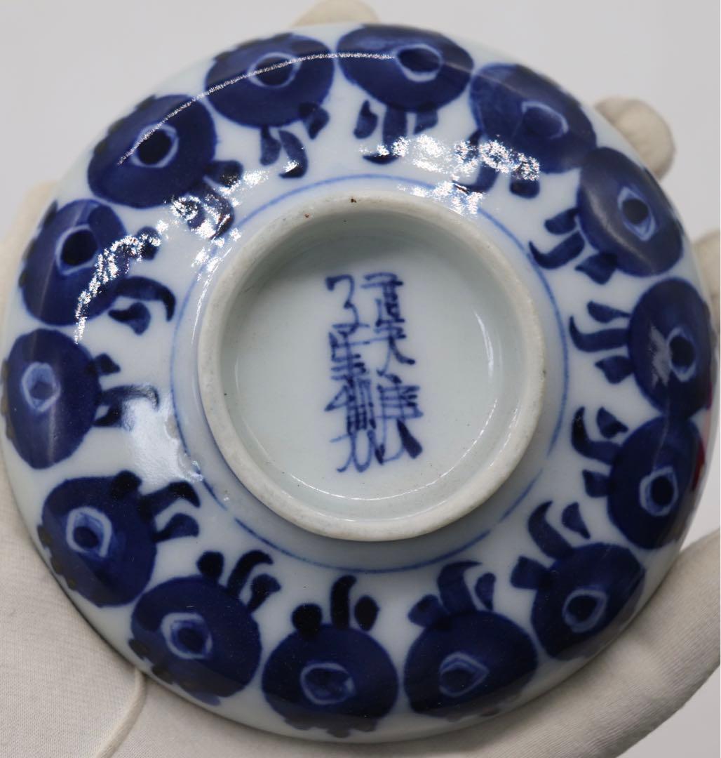 中国　清時代　道光庚子年製　染付蓋茶碗ペア　送料込み0424