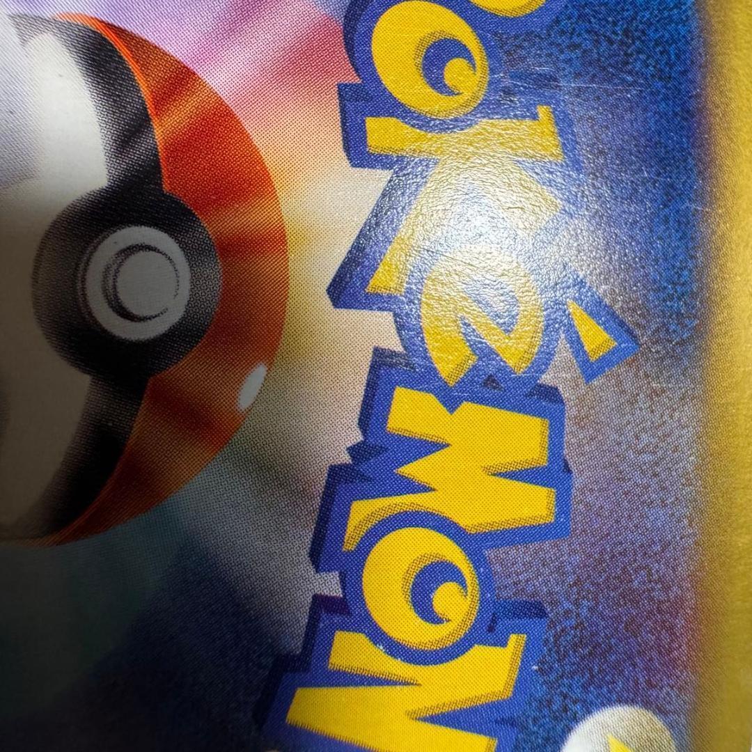 MリザードンEX UR ポケモンカード レア 1st