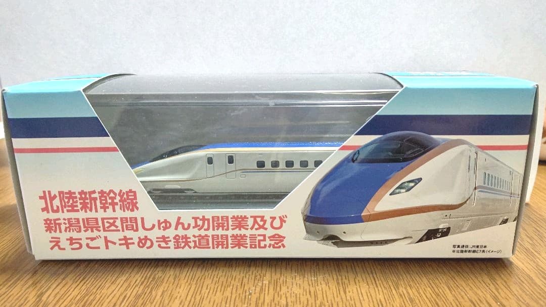 【未開封品】北陸新幹線 えちごトキめき鉄道開業記念 ダイキャストスケールモデル