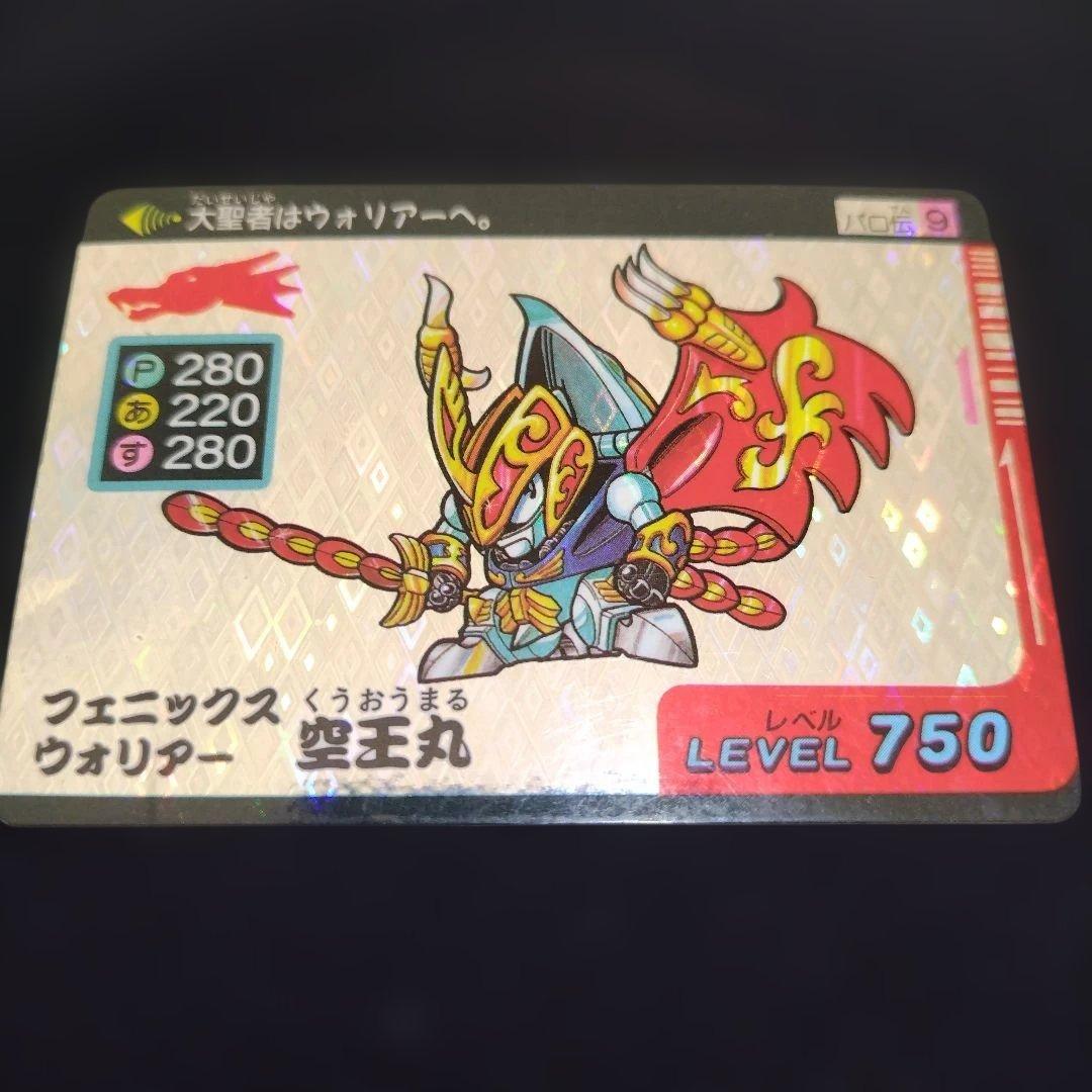 魔神英雄伝ワタルパロ伝　空王丸