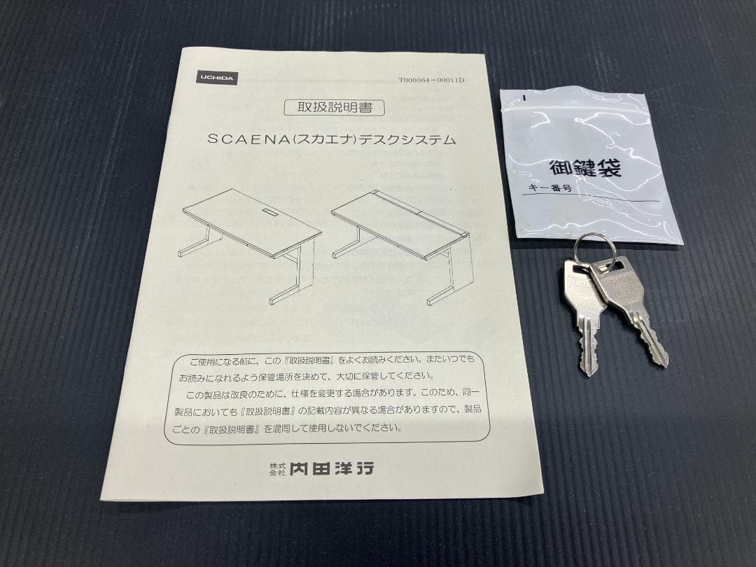 内田洋行 デスクシステム サイドデスク付き JOIFA307 ホワイト②