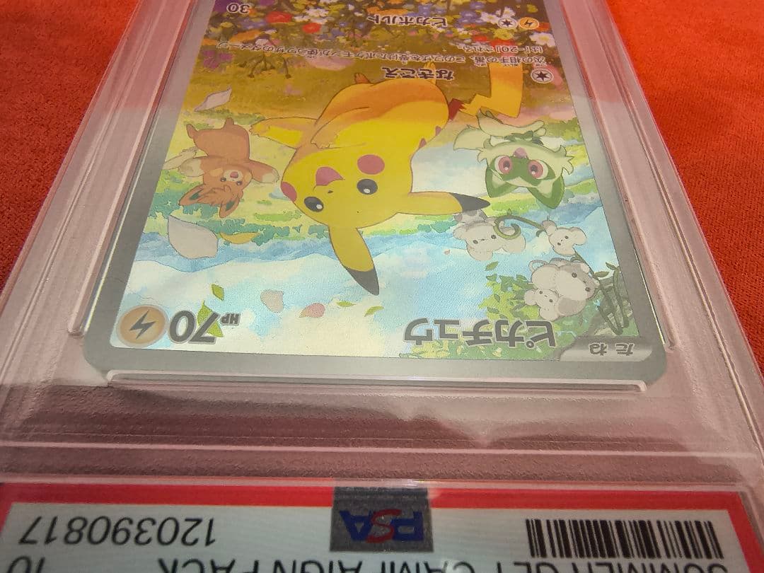 【PSA10連番】ピカチュウ プロモ ポケカの夏がキタ！ 218/SV-P ５枚