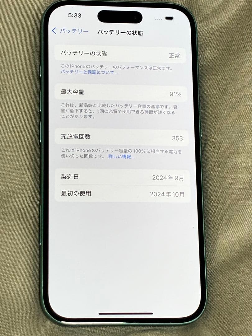 iPhone16 背面割れ　動作不良なし　ジャンク品扱い
