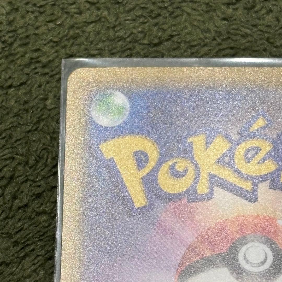 ポケモンカード ムニキスゼロ ニャースex SAR SR ローダー付