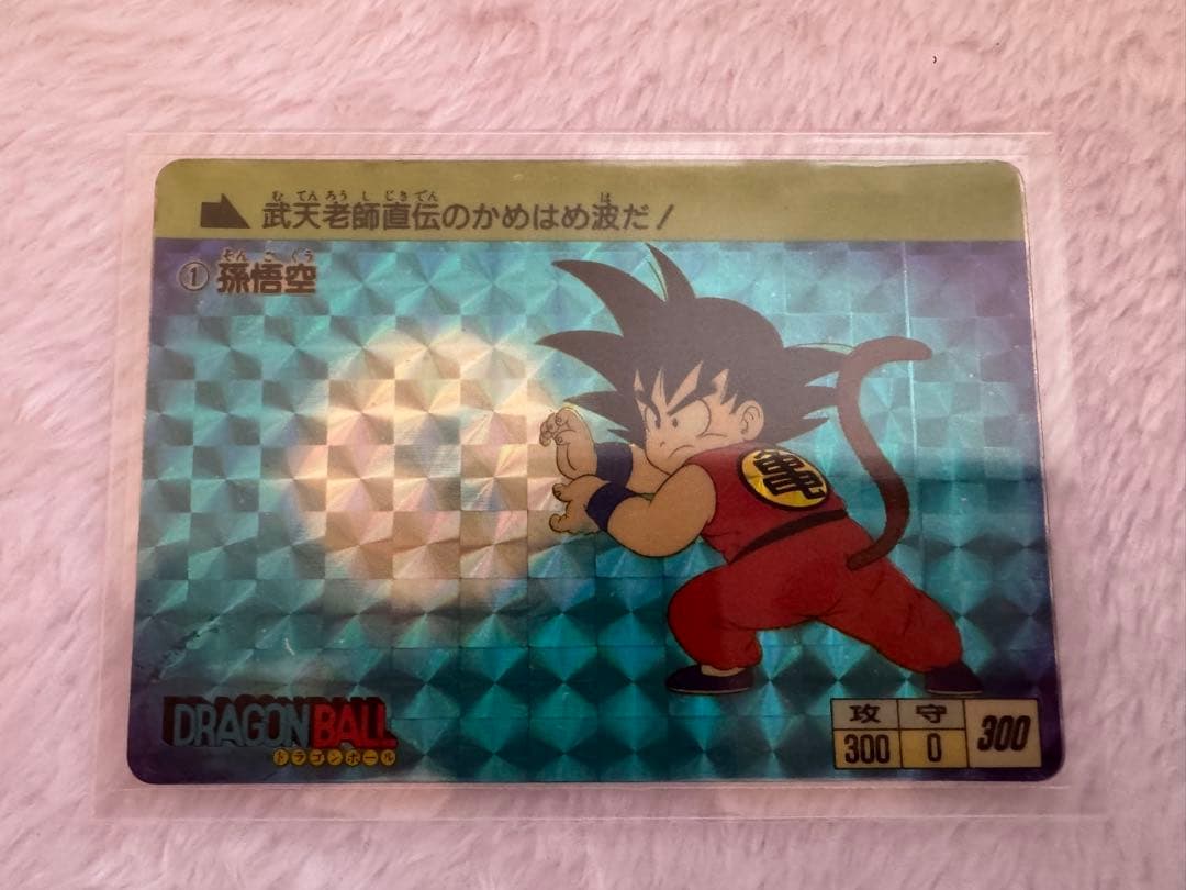 ドラゴンボール カードダス 本弾 1弾 No.1 孫悟空 1988