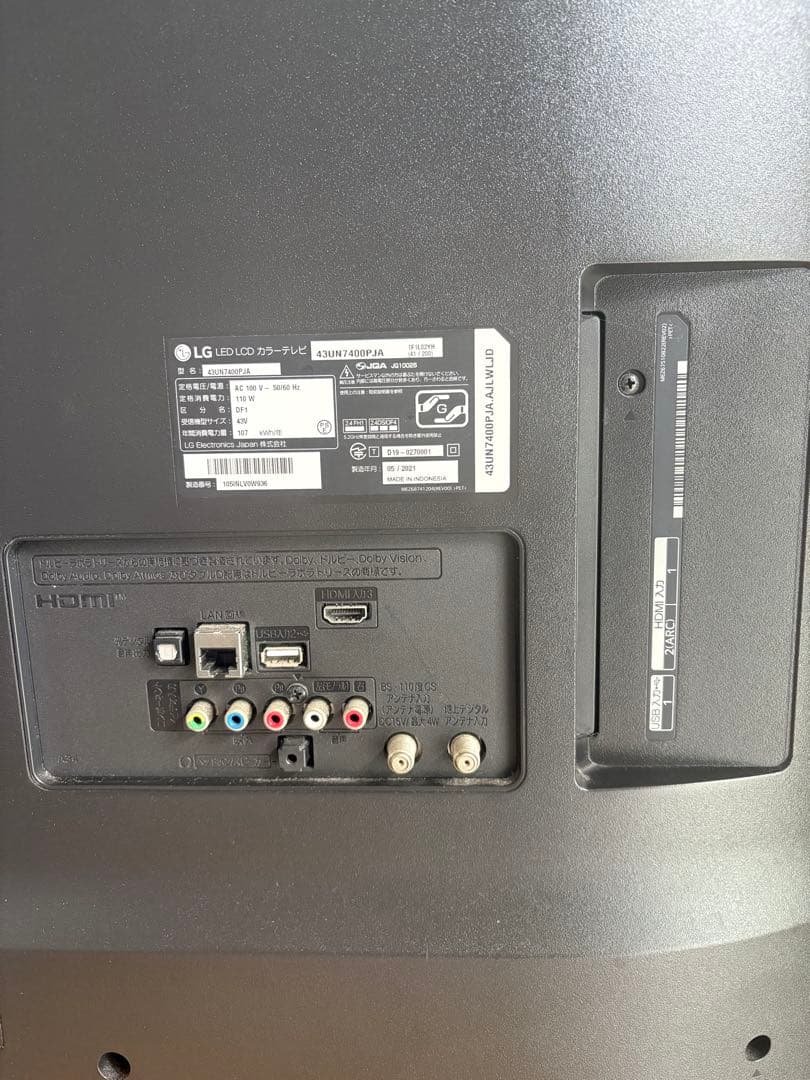 美品 LG 43型4Kテレビ 43UN7400PJA 2021年製 ネット接続