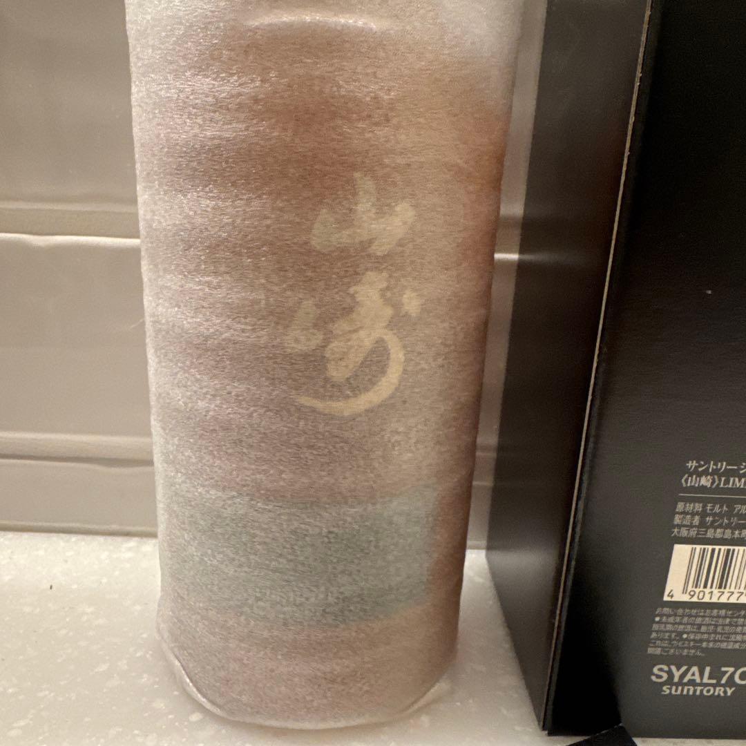 山崎シングルモルトウイスキー 2017限定版 700ml