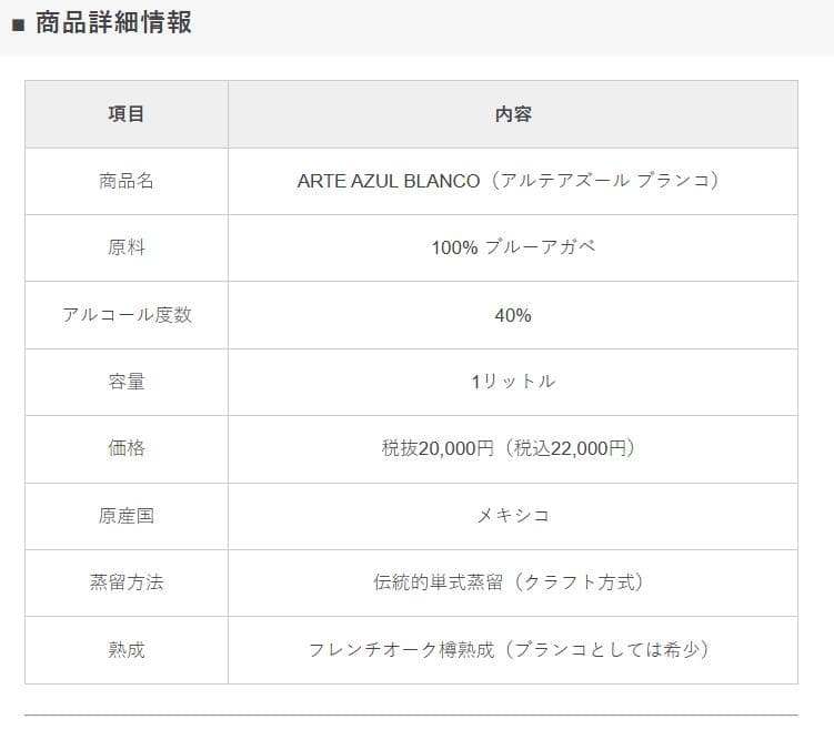 テキーラ アルテアズール ブランコ 1L アルコール度数40%