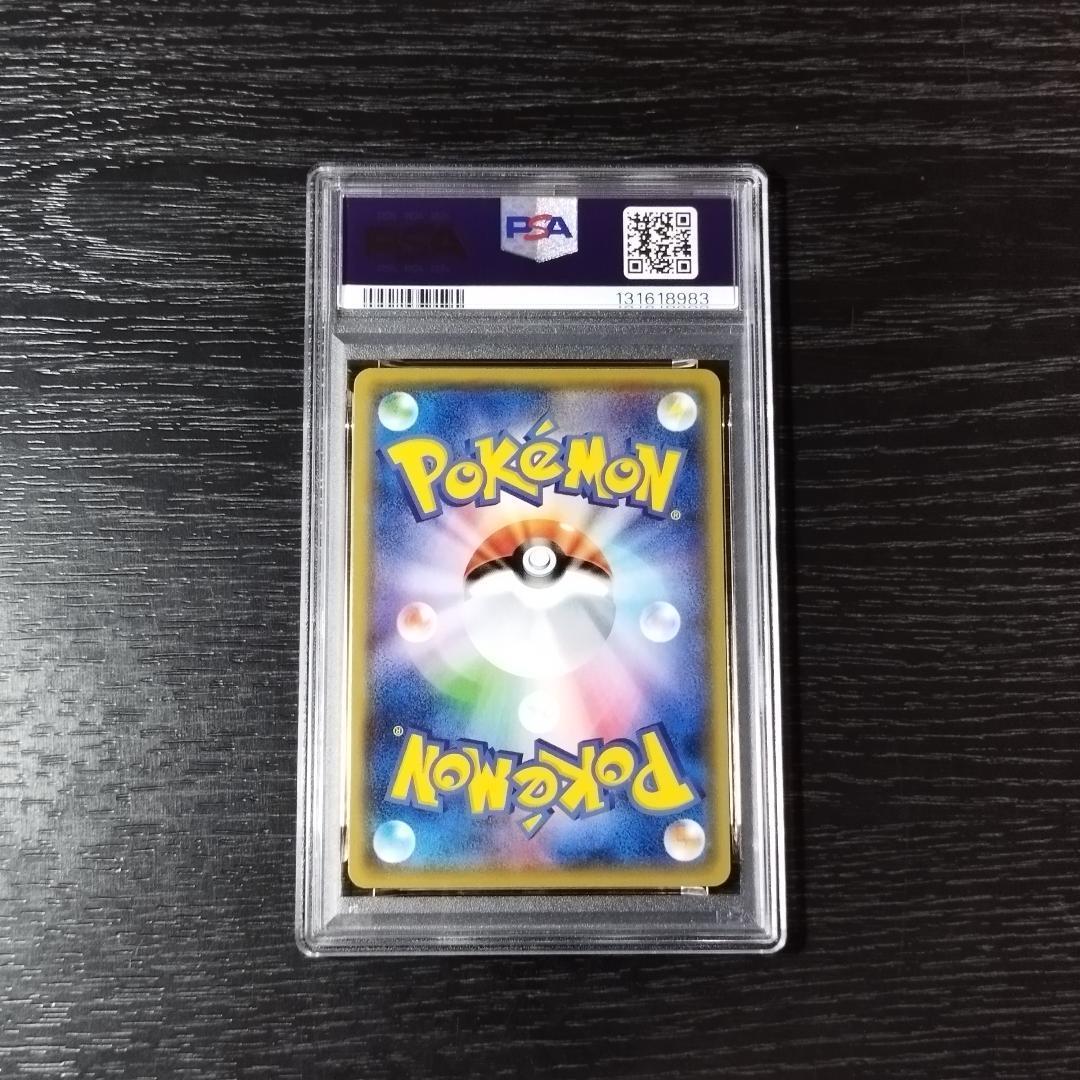 PSA10 ピカチュウ 光を喰らう闇 SM ポケモン ポケカ