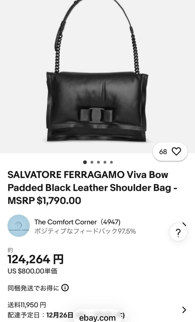 フェラガモ レザーリボン二つ折り財布お値下げ