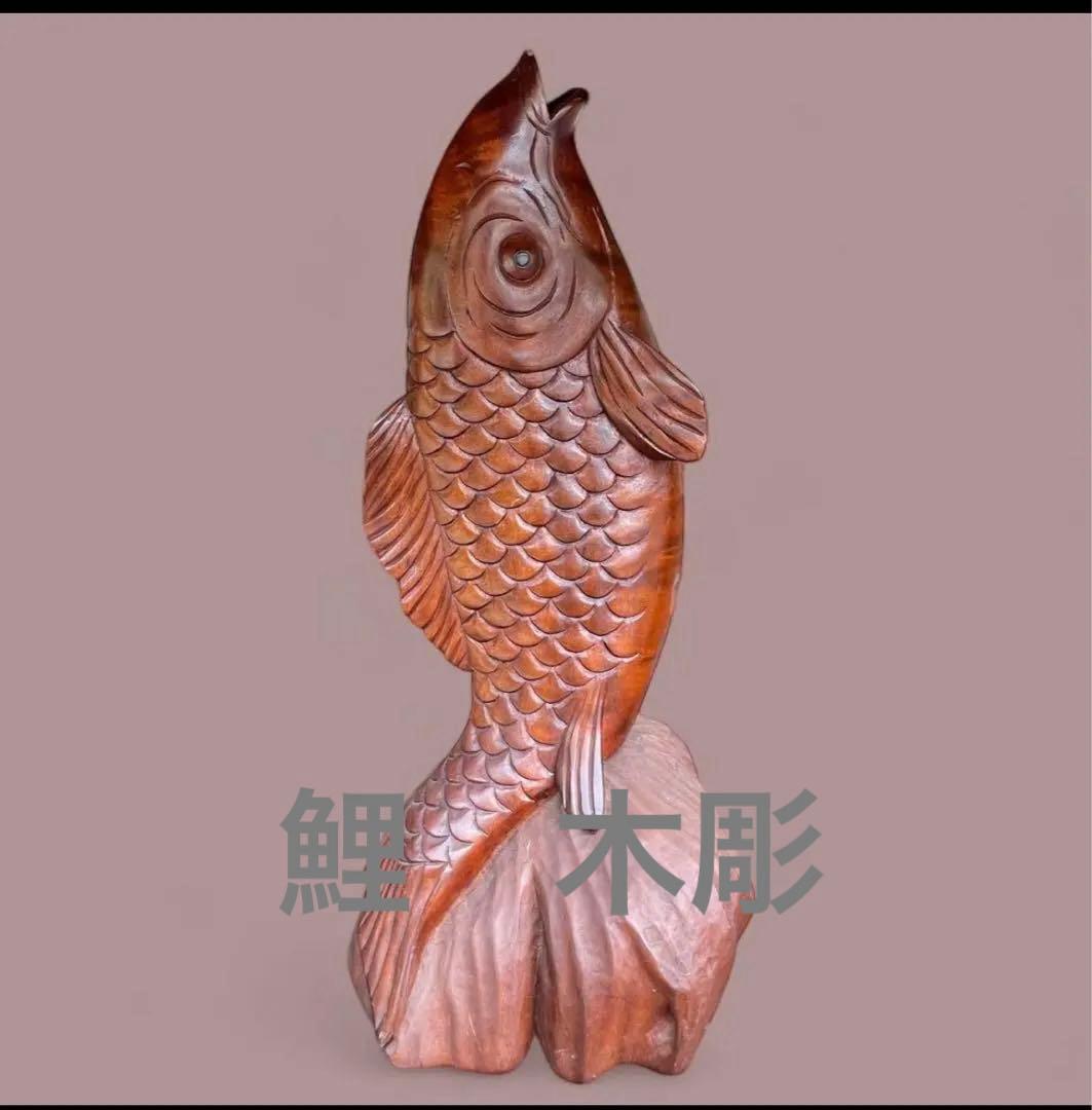 木製 コイの彫刻 木彫　約58cm