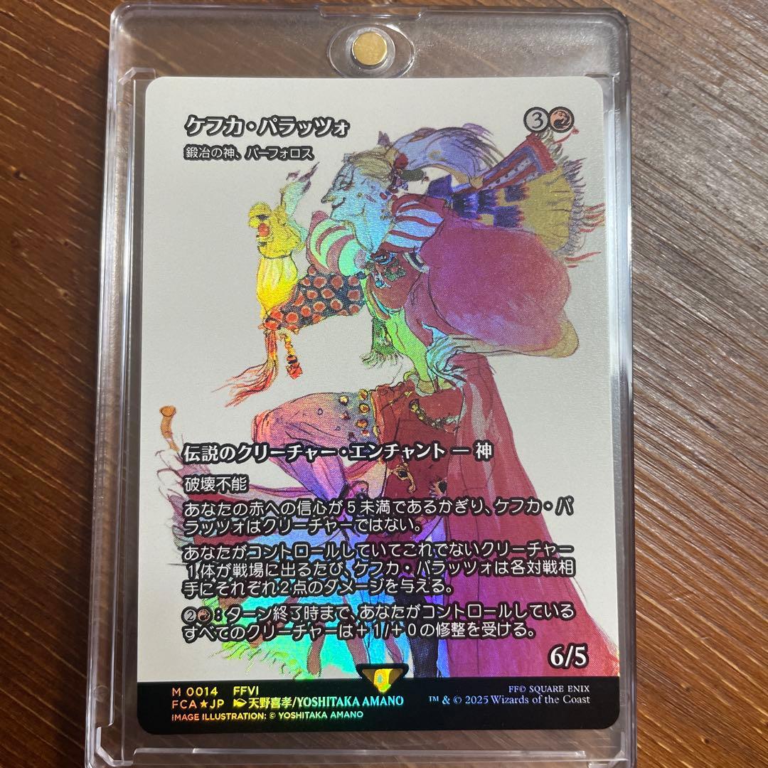 ケフカ・パラッツォ マジック：ザ・ギャザリング MTG