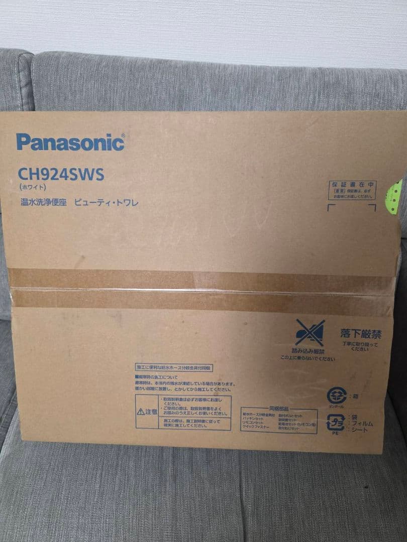 【新品未開封】Panasonic 温水洗浄便座 CH924SWS ウォシュレット