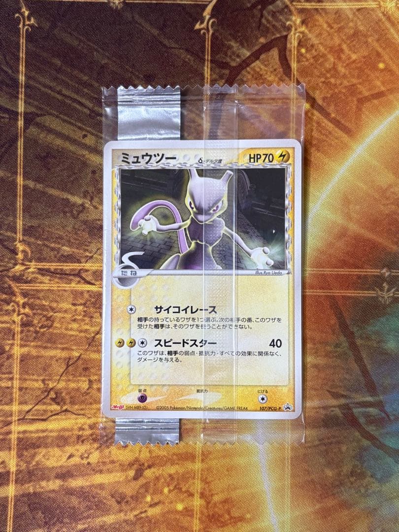 ポケモンカード ミュウツー デルタ種 明治 Meiji プロモ 未開封