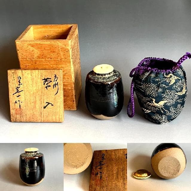 茶入■肩衝 桶谷定一作 洛東 仕覆付 共箱 お茶道具 古美術 時代物 骨董品■