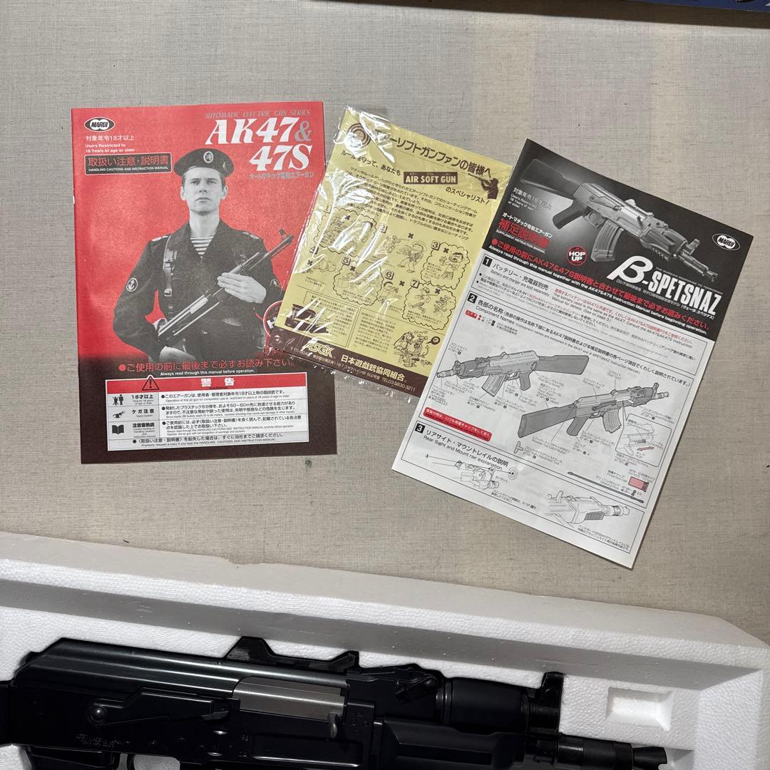 東京マルイ スタンダード電動ガン AK47 β-SPETSNAZ エアガン