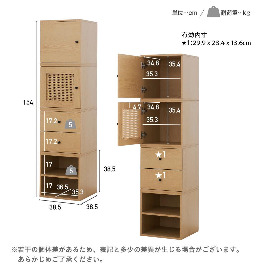 セール中　62 VENTOTA　キャビネット Conat （コナート）