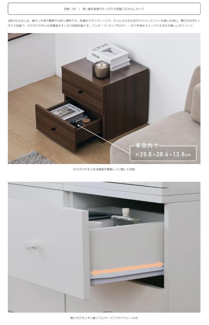 セール中　62 VENTOTA　キャビネット Conat （コナート）