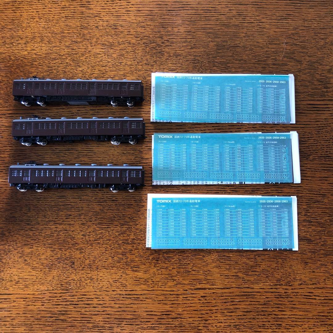 鉄道模型 iikochan912157