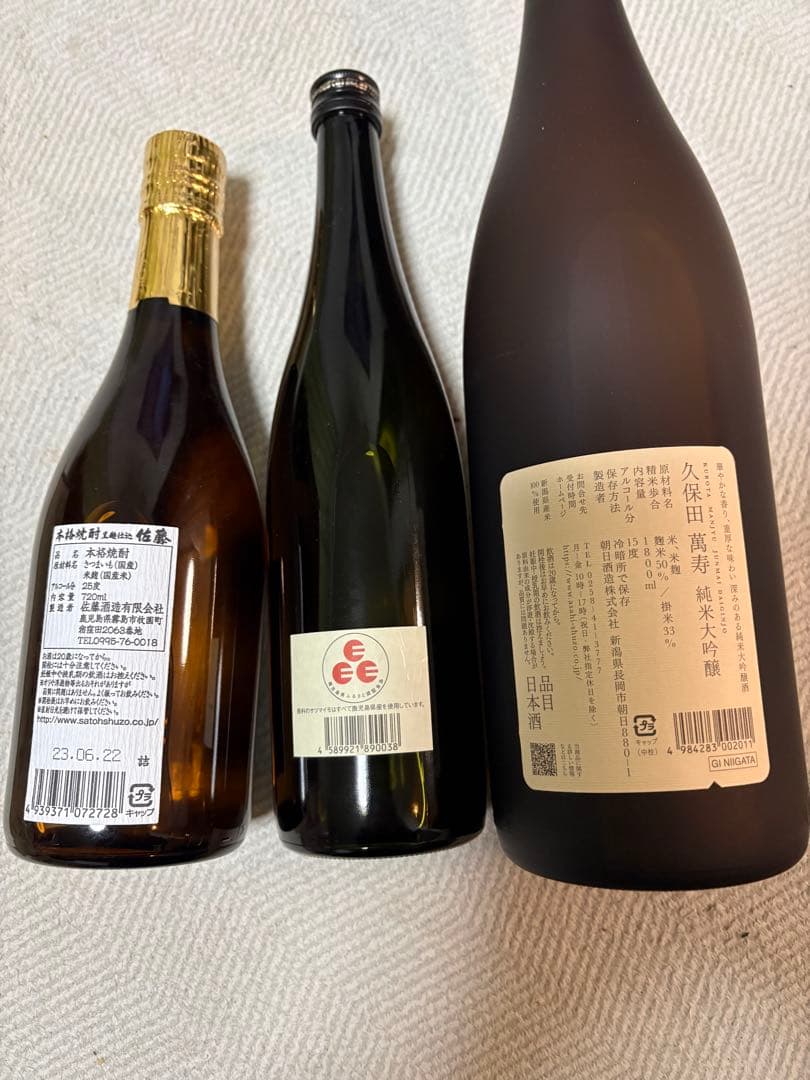 久保田 佐藤 六代目百合 セット