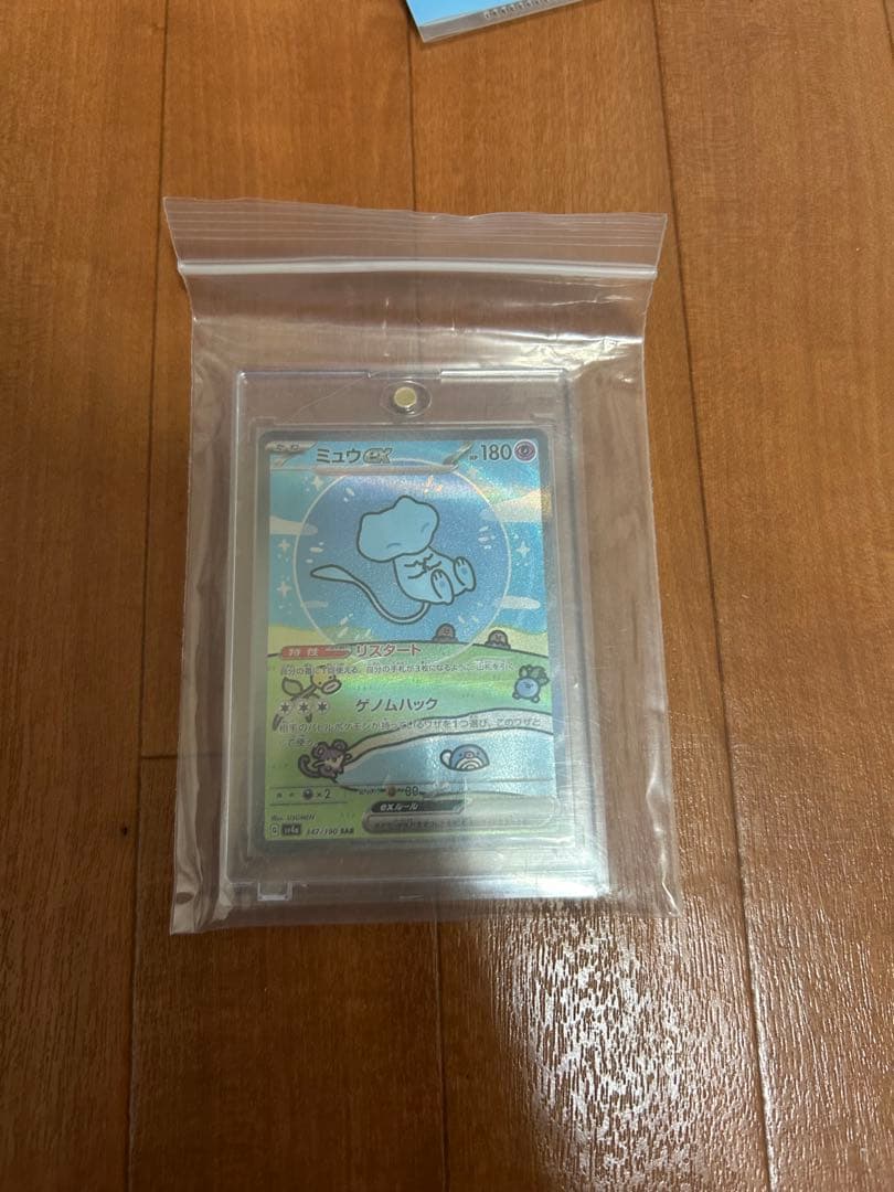 ミュウEX ポケモンカード HP180 シャイニートレジャー