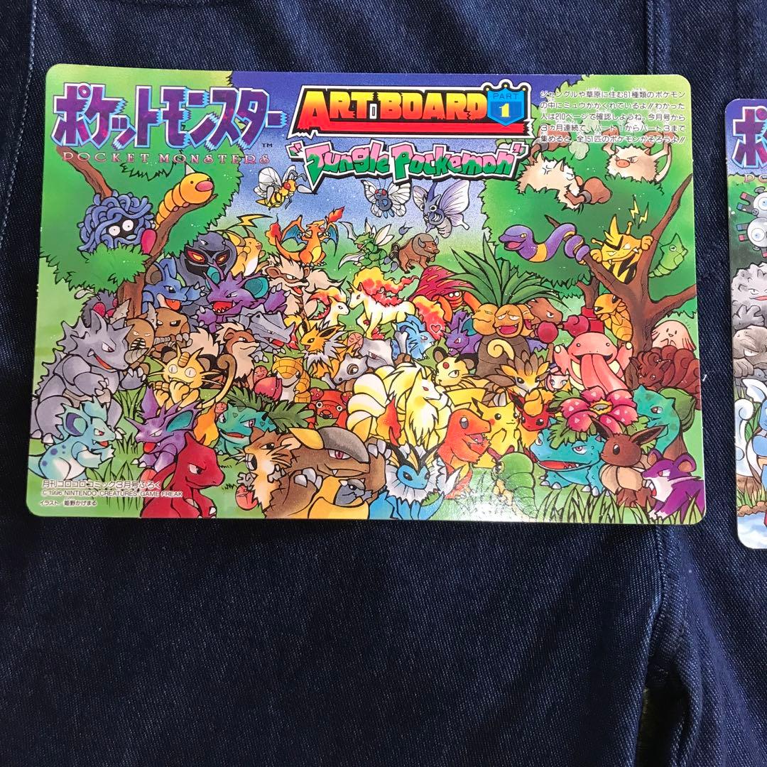 ポケットモンスター　コロコロ付録　レアな当時物　メモ　未使用
