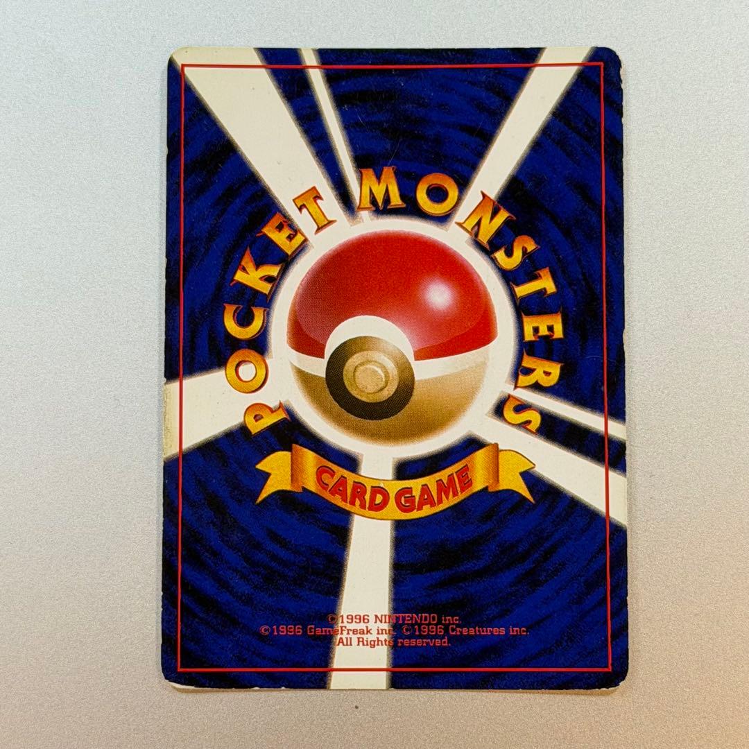 ポケモンカード キュウコン 旧裏