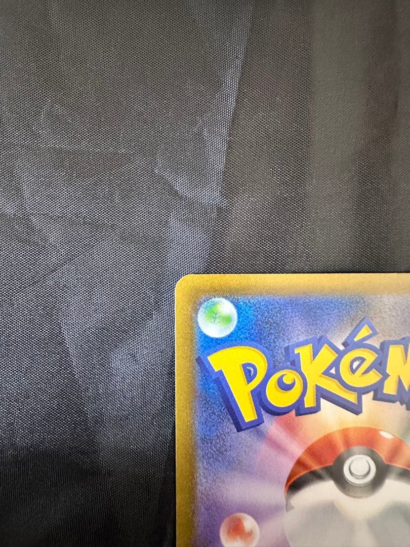 メガリザードンXex SAR 110/080ポケモンカード