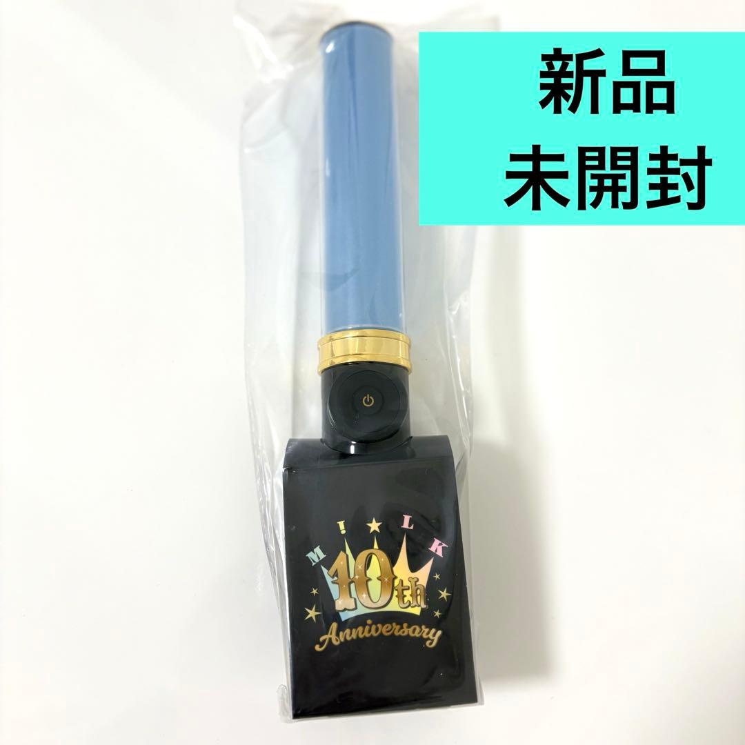M!LK 塩﨑太智 ペンライト 単色
