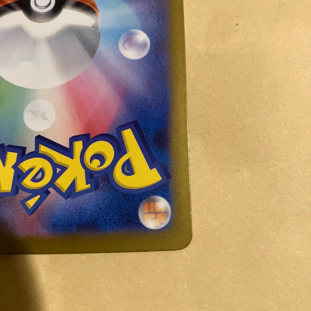 【美品】ポケモンカード　インフェルノx メガリザードンex mur