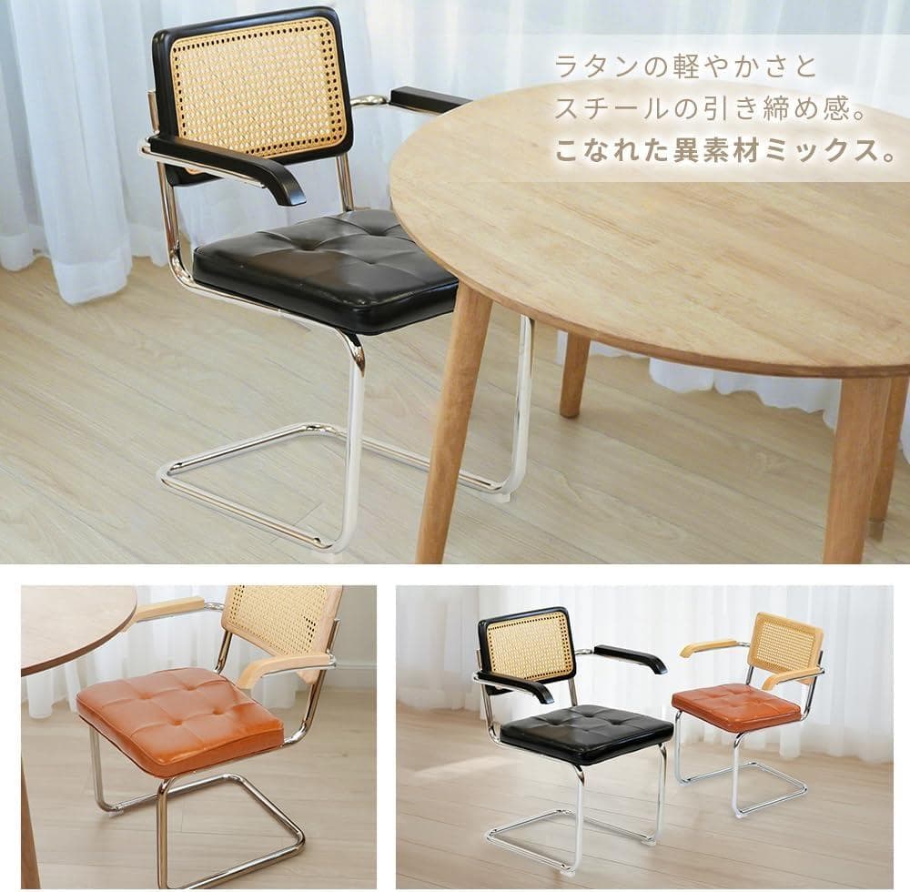 ダイニングチェア ラタン 食卓椅子 籐編み 北欧風 合成革 肘あり ブラック