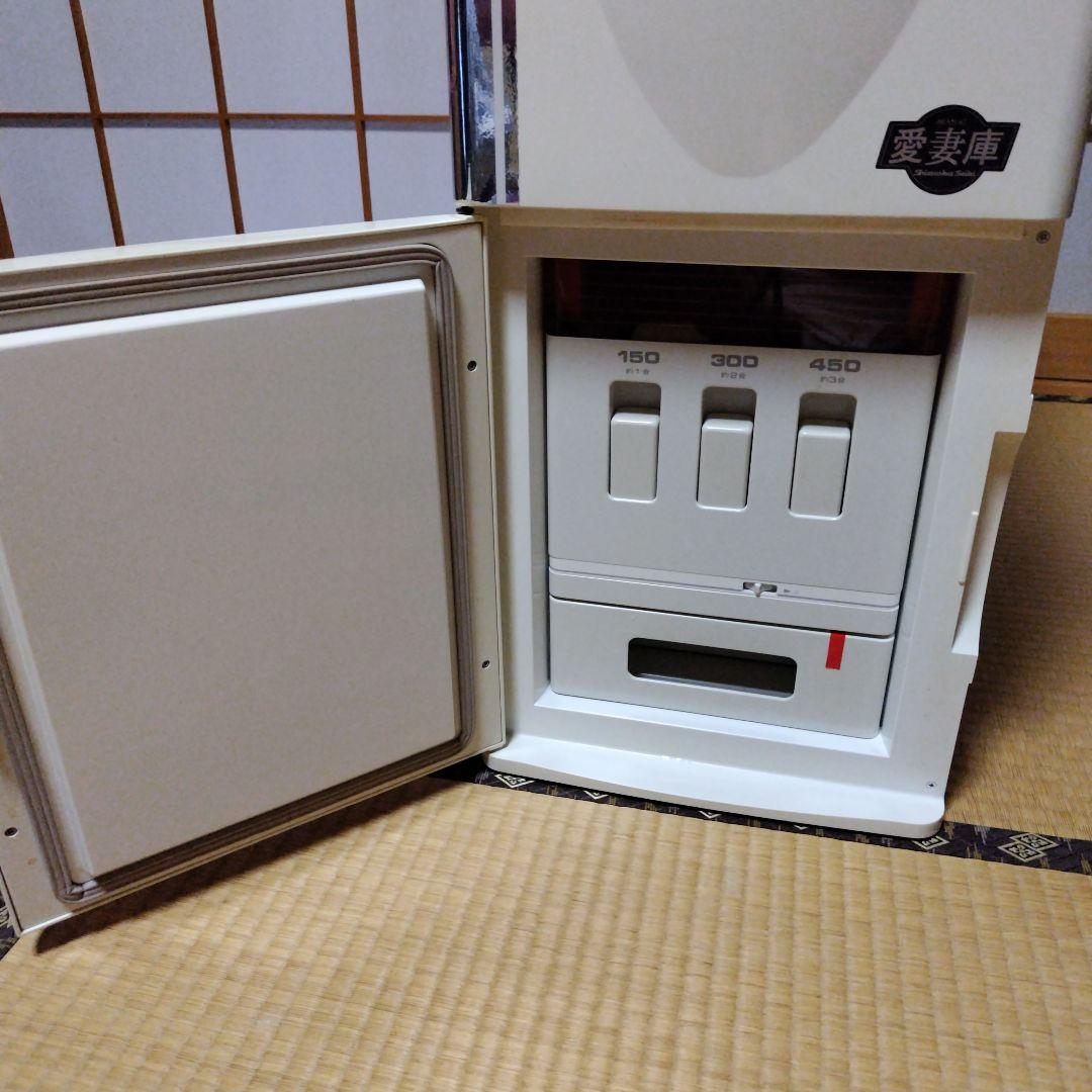 静岡製機　米用冷蔵庫　愛妻庫KS−230J