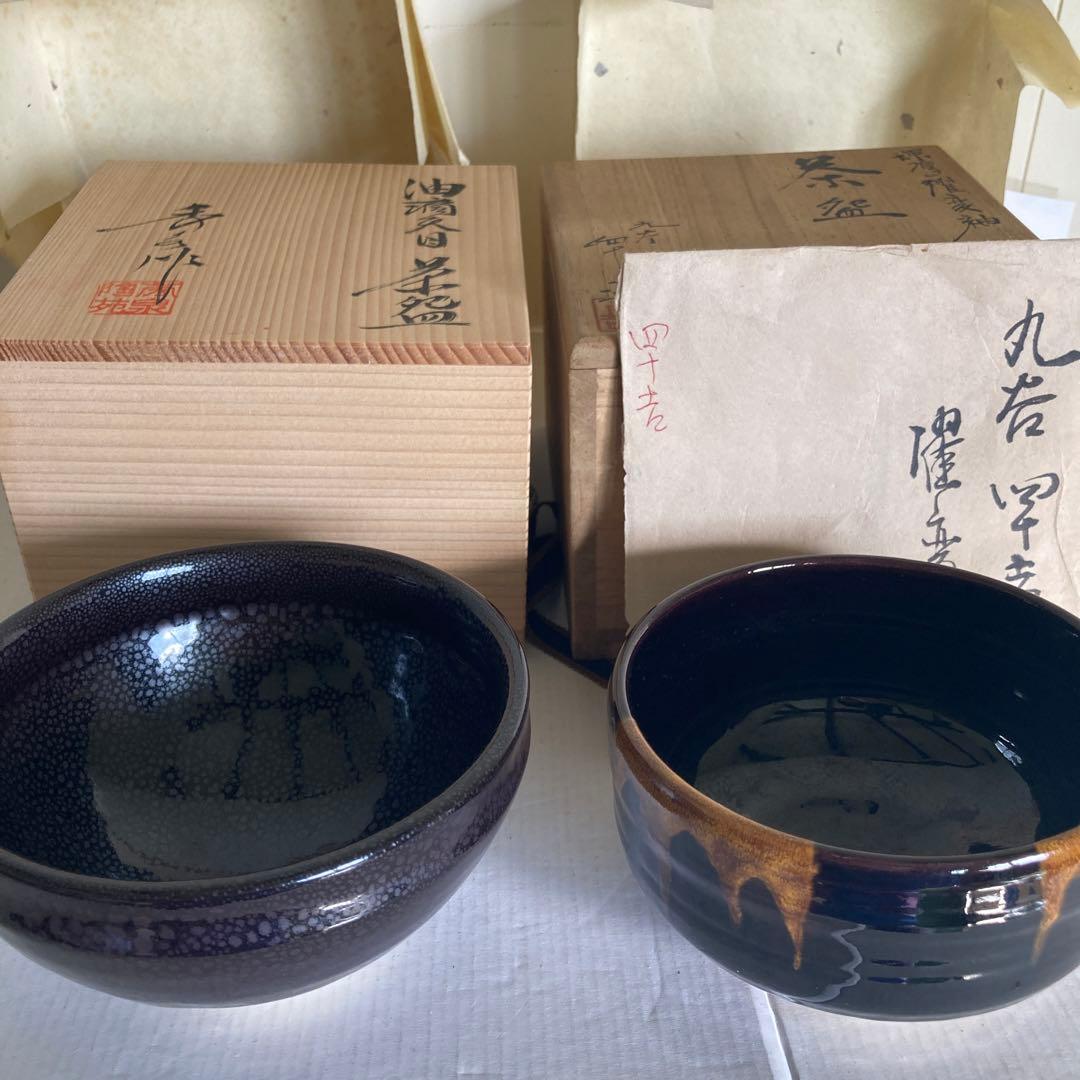 【茶の湯 茶碗】油滴天目&九谷四十吉