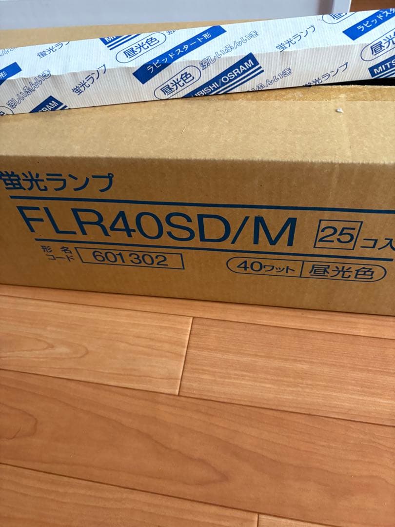 MITSUBISHI/OSRAM FLR40SD/M 40w直管蛍光灯 21本入