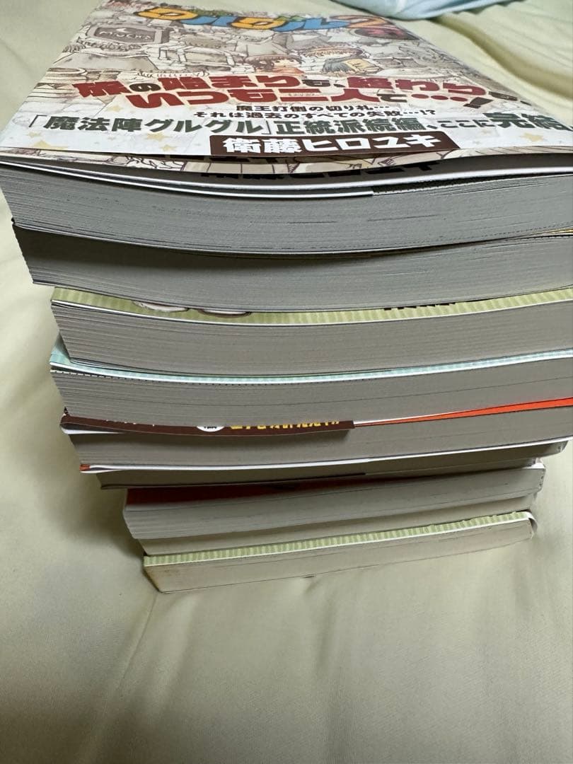 魔法陣グルグル2 全巻セット