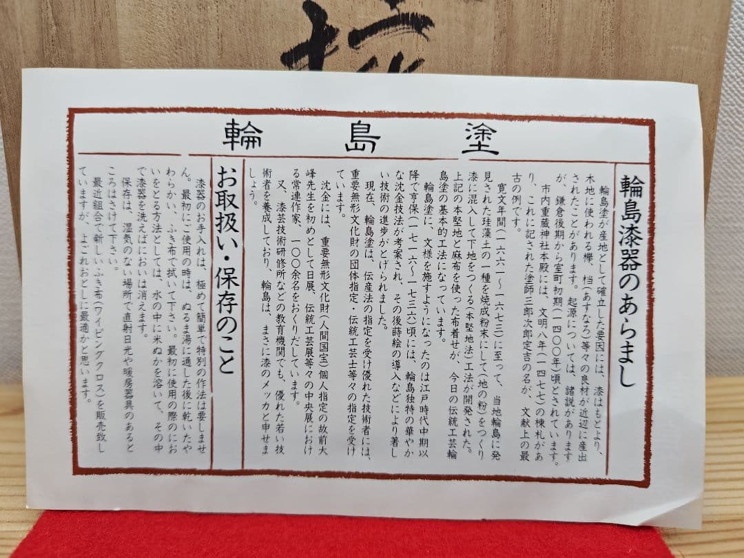 送料込【逢絢亭】茶道具 懐石道具 時代椀 輪島塗 梅蒔絵 溜塗 木製 ５客 共箱