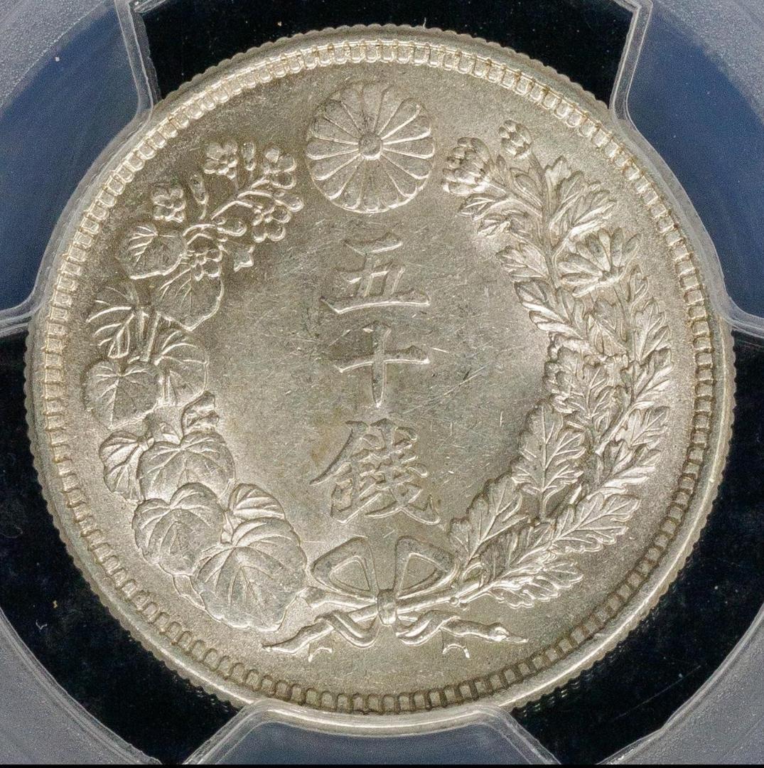 PCGS-MS62　日本 旭日五十銭銀貨 大正5年（1916）