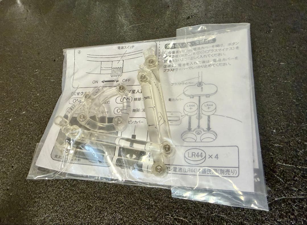 大怪獣シリーズ にせウルトラマン & ザラブ星人 発光Ver. フィギュア