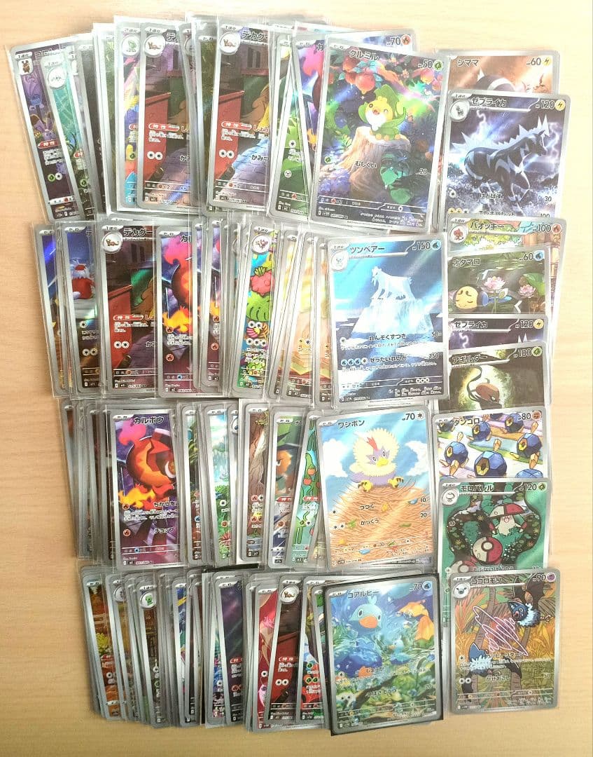 ぽ*！様 ARまとめ売り200枚