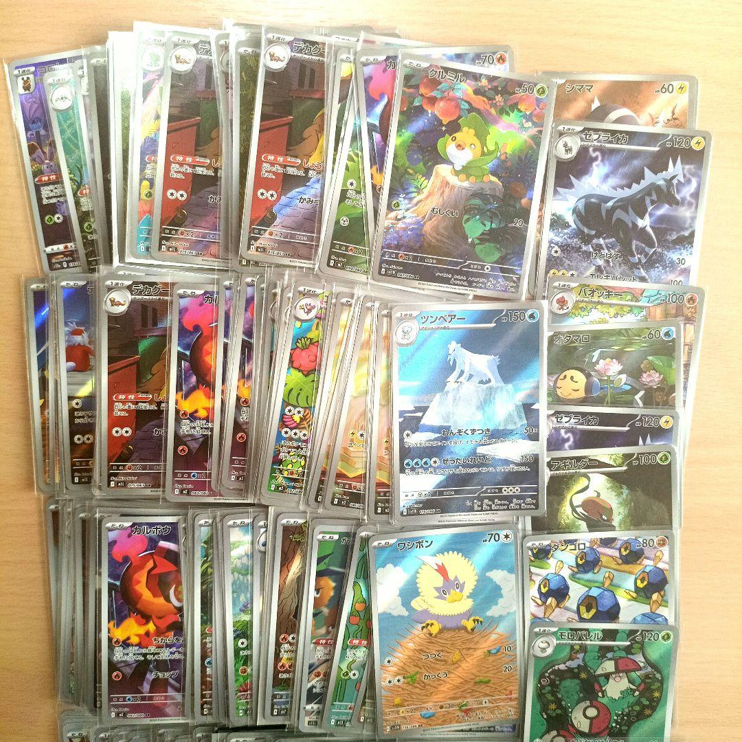 ぽ*！様 ARまとめ売り200枚