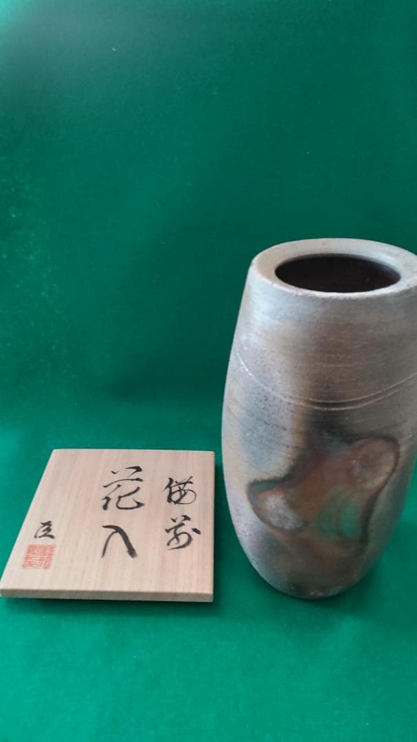 新春希望額セール‼ぐい呑み2個付♦備前焼花入徳利セット