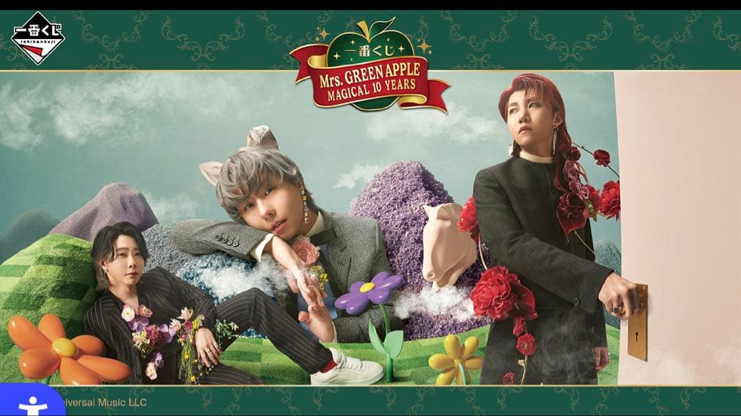 Mrs. GREEN APPLE 1番くじ 新品未使用