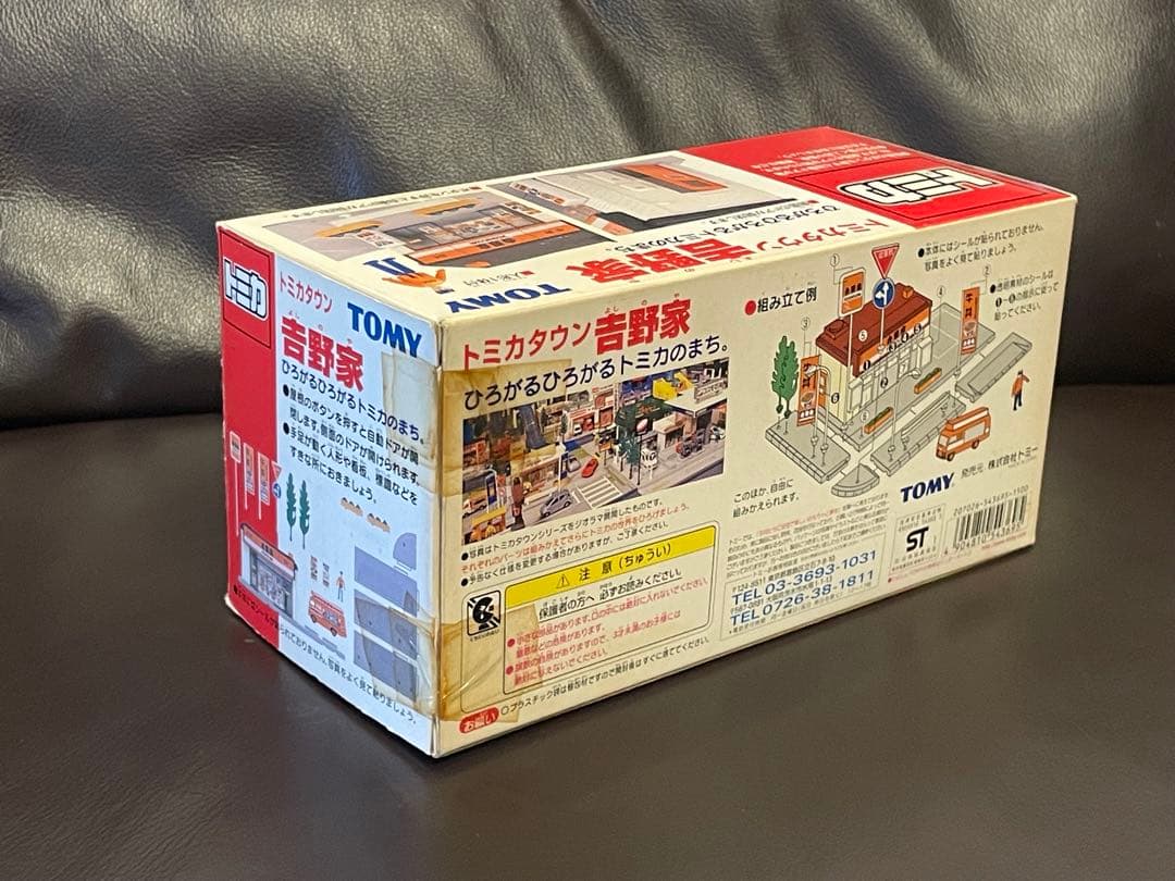 希少 未使用 トミカ タウン 吉野家