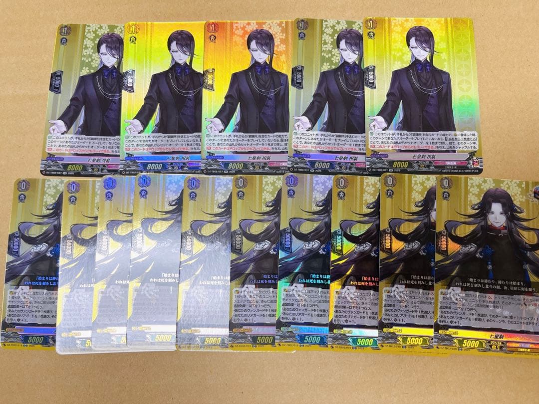 刀剣乱舞 ヴァンガード 七星剣 RR ORR