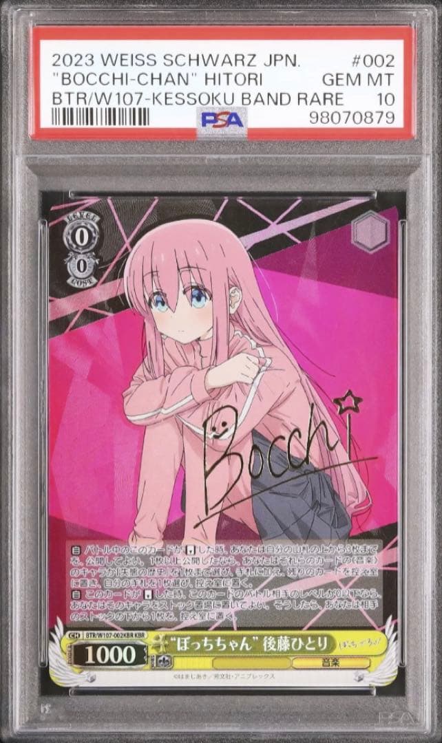 KBR　SP　ぼっちちゃん　後藤ひとり　サイン　ヴァイス　PSA10