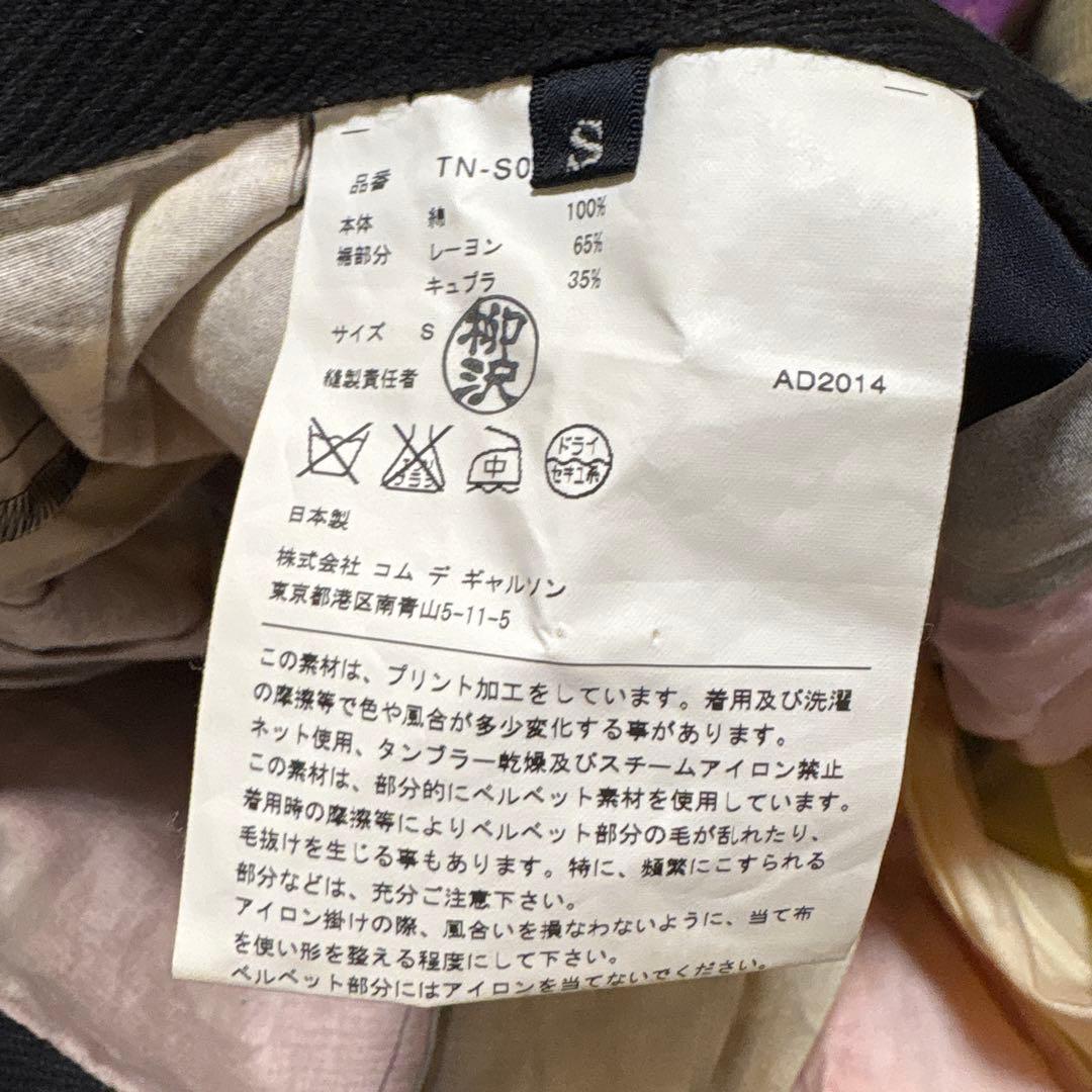 tricotCOMME desGARCONSマルチカラー プリーツフレアスカート